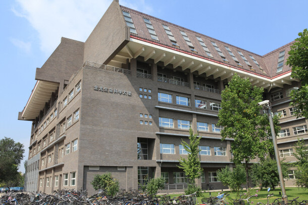 Peking University Building of Life Sciences