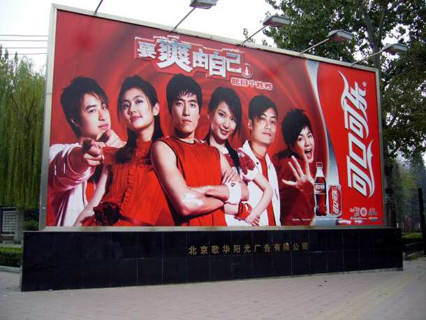 chinese billboard