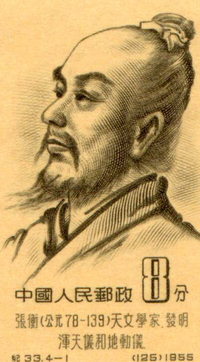 Han Dynasty Chinese Scientist and Statesman Zhang Heng (78-139 AD)