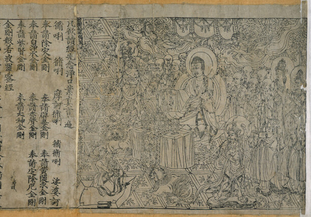 Page from Diamond Sutra, Printed During Tang Dynasty (About 868 AD)