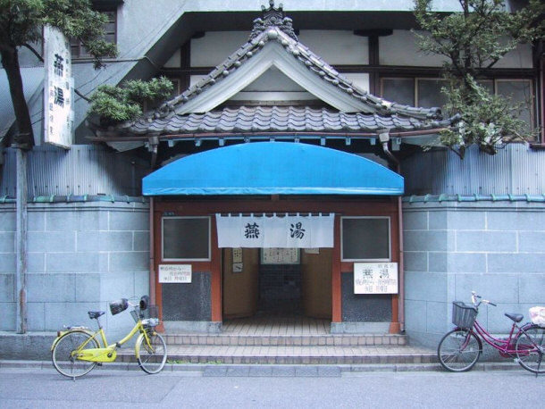 Entrance to the Tsubame Yu Onsen (Kanji for Swallow and Hot Water) in Tokyo