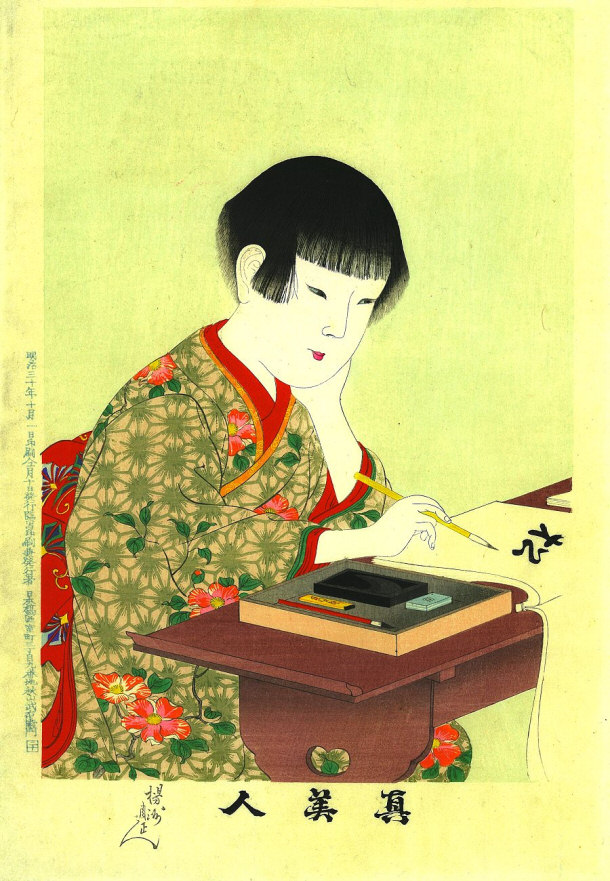 Young Woman Practicing the Kanji