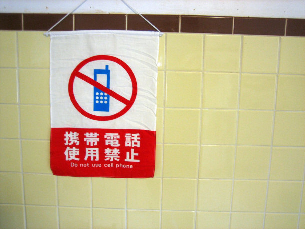 No Cell Phone Sign from Japanese School