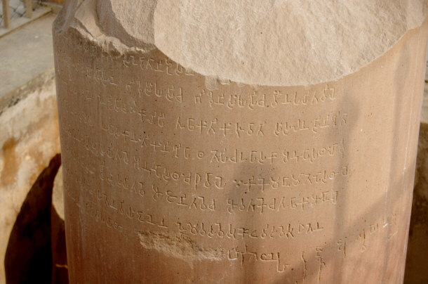 Ashoka Pillar Showing Brahmi Script