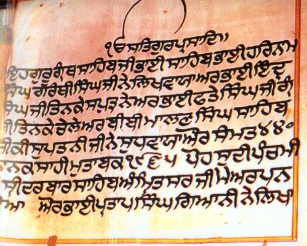 Teachings of Guru Granth Sahib Written Using Gurmukhi Script