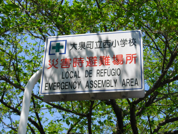 Emergency Assembly Area Sign (Tsunami)  Japanese, Portuguese, and English Languages