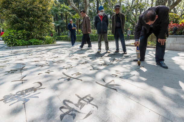 Men Writing Chinese Letters in Fuxing Park